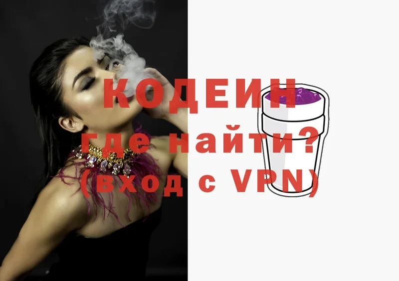 darknet какой сайт  kraken как зайти  Удомля  Кодеиновый сироп Lean Purple Drank 