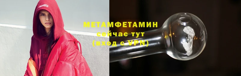 Первитин Methamphetamine  Удомля 